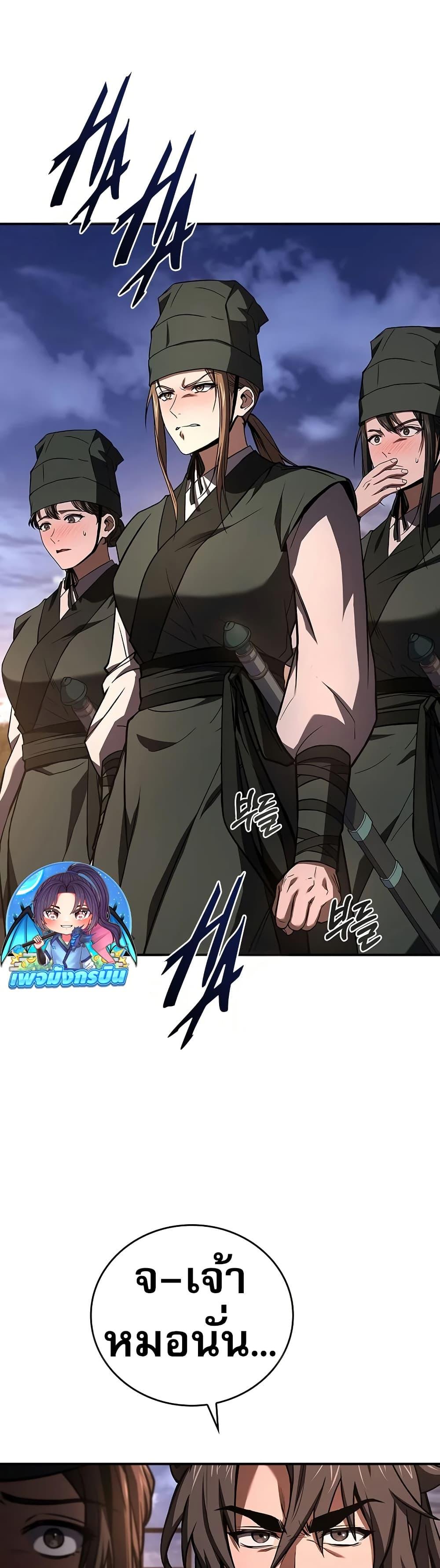 Reincarnated Escort Warrior ตอนที่ 77 page 38