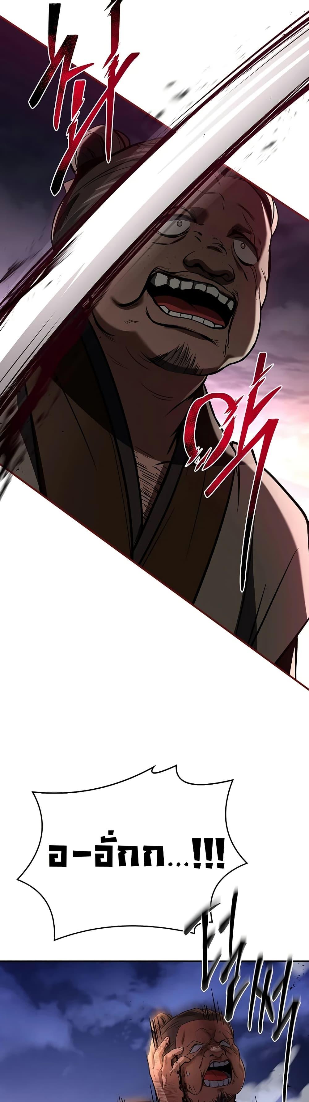 Reincarnated Escort Warrior ตอนที่ 77 page 44