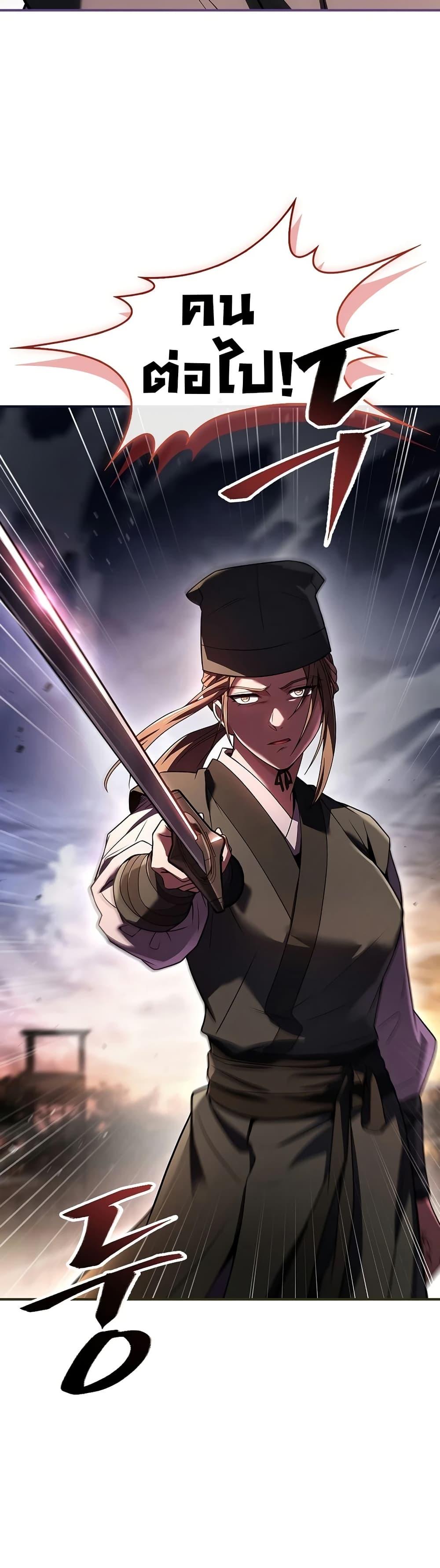 Reincarnated Escort Warrior ตอนที่ 77 page 48