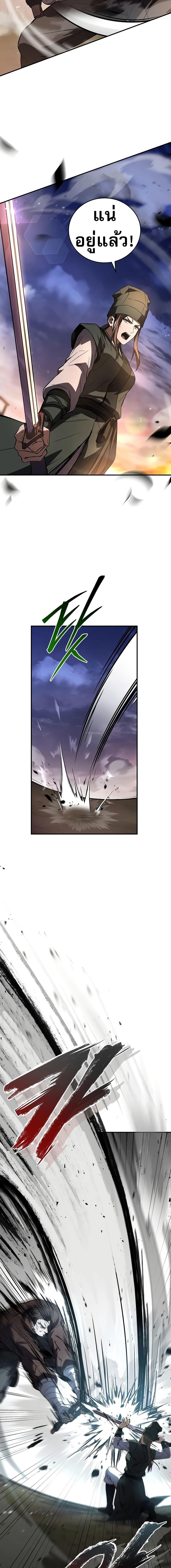 Reincarnated Escort Warrior ตอนที่ 78 page 4