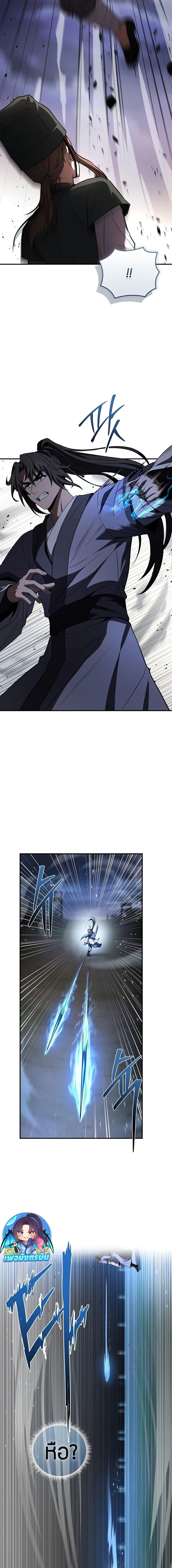 Reincarnated Escort Warrior ตอนที่ 78 page 8