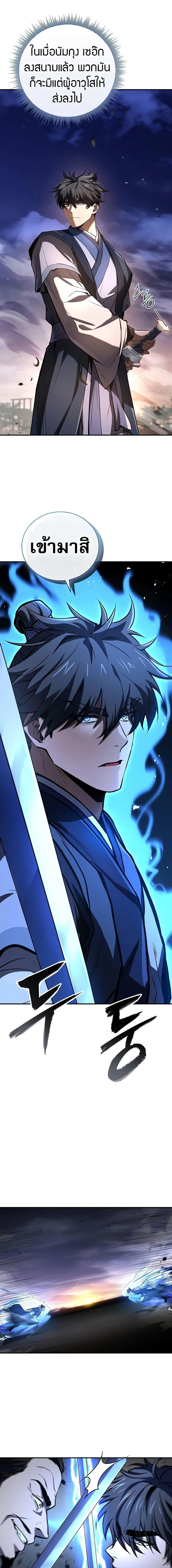 Reincarnated Escort Warrior ตอนที่ 78 page 15