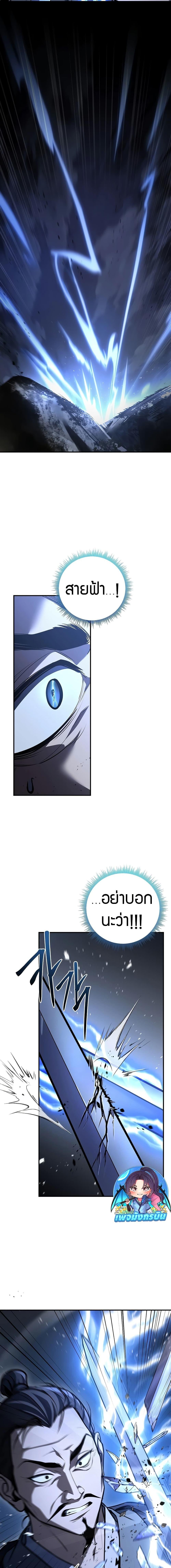 Reincarnated Escort Warrior ตอนที่ 78 page 16