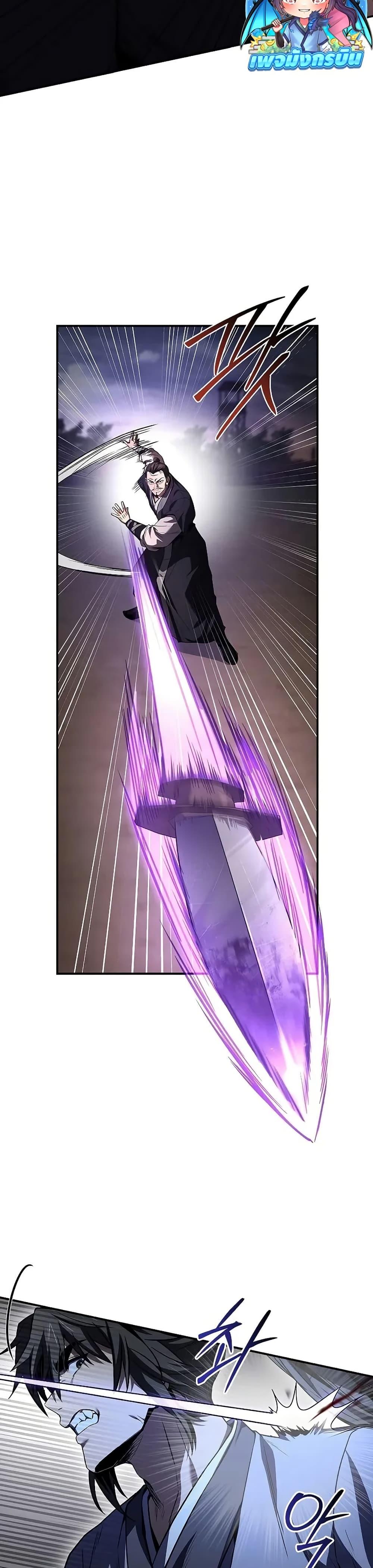 Reincarnated Escort Warrior ตอนที่ 79 page 2