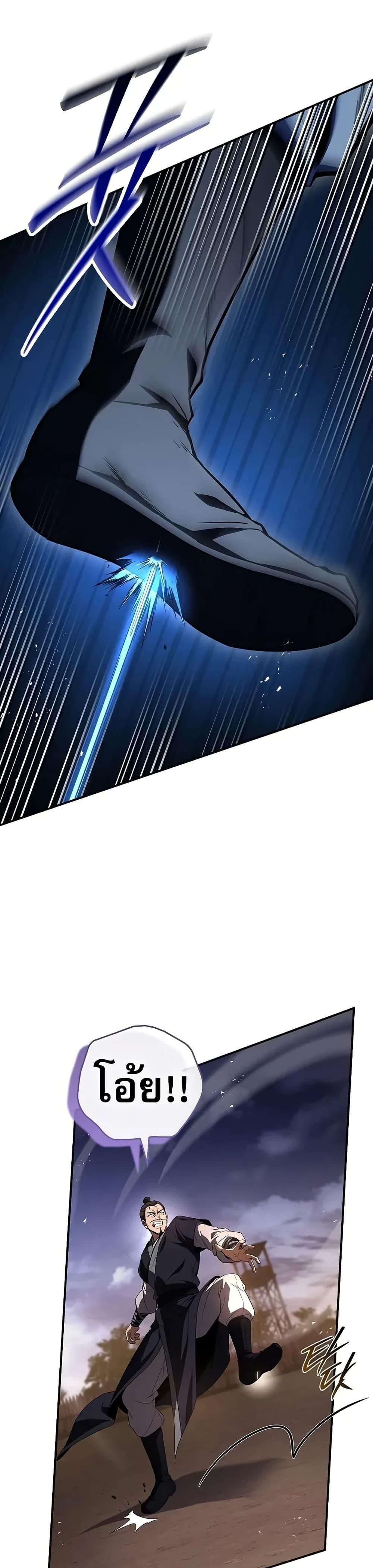 Reincarnated Escort Warrior ตอนที่ 79 page 6