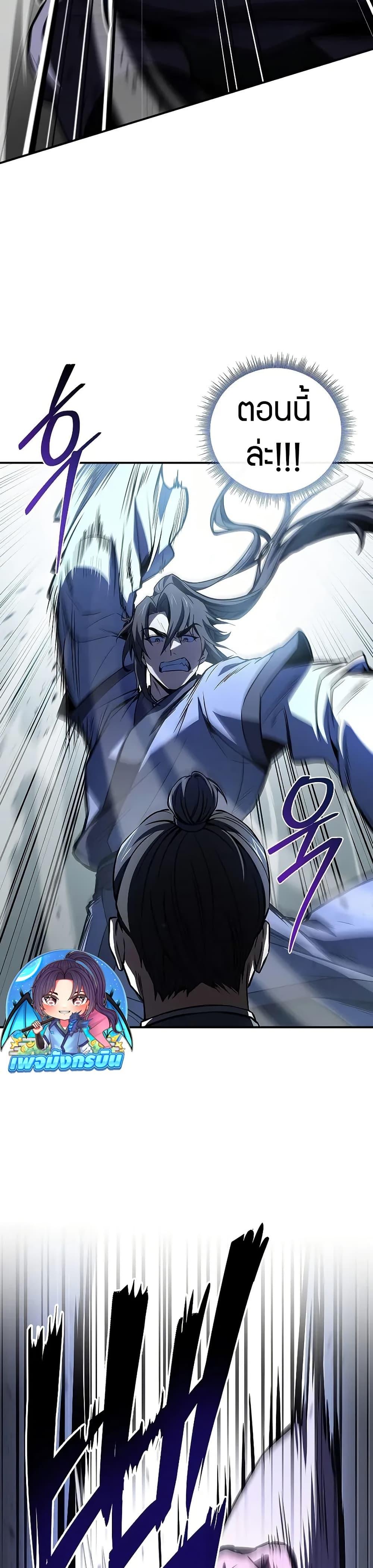 Reincarnated Escort Warrior ตอนที่ 79 page 8