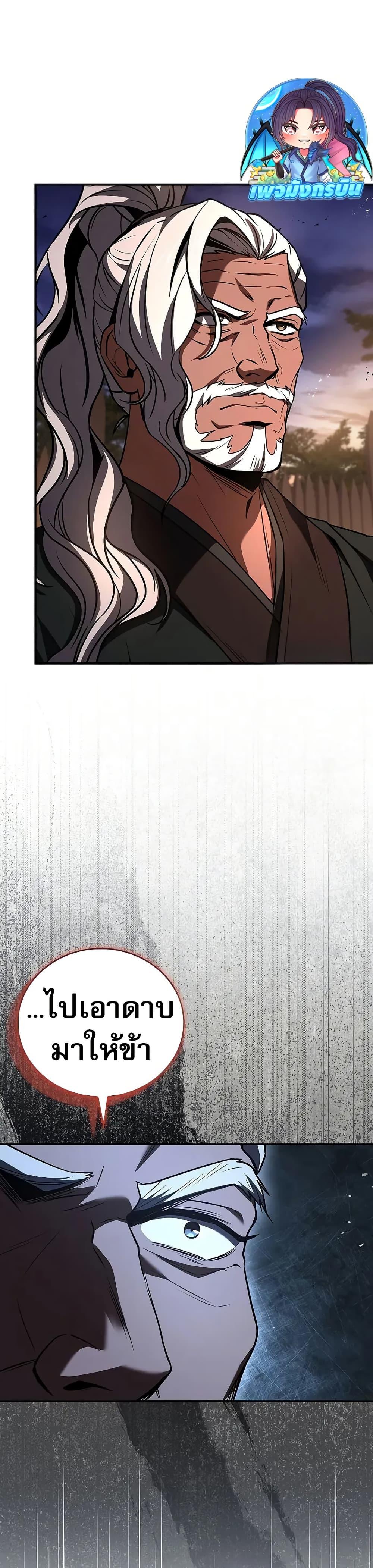 Reincarnated Escort Warrior ตอนที่ 79 page 16