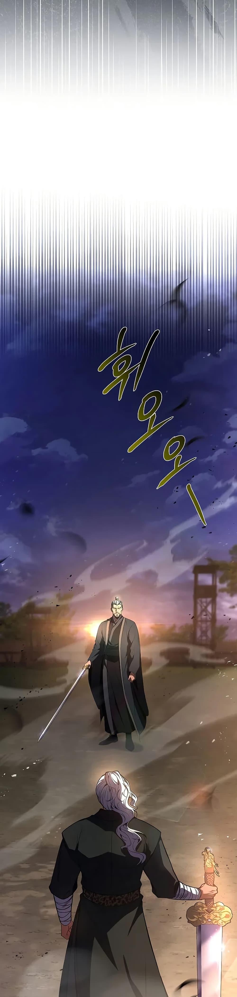 Reincarnated Escort Warrior ตอนที่ 79 page 17