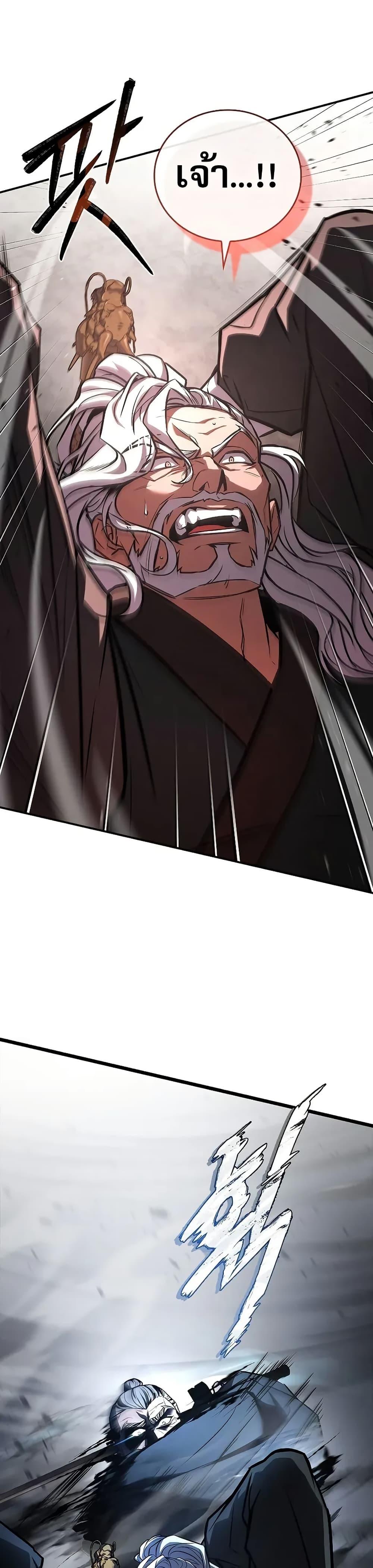 Reincarnated Escort Warrior ตอนที่ 79 page 28