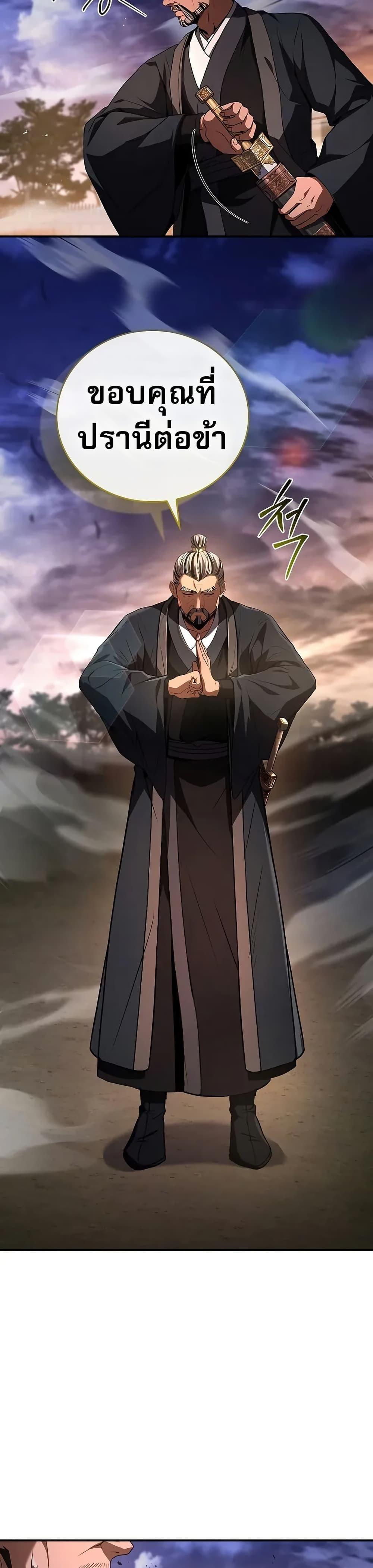 Reincarnated Escort Warrior ตอนที่ 79 page 34