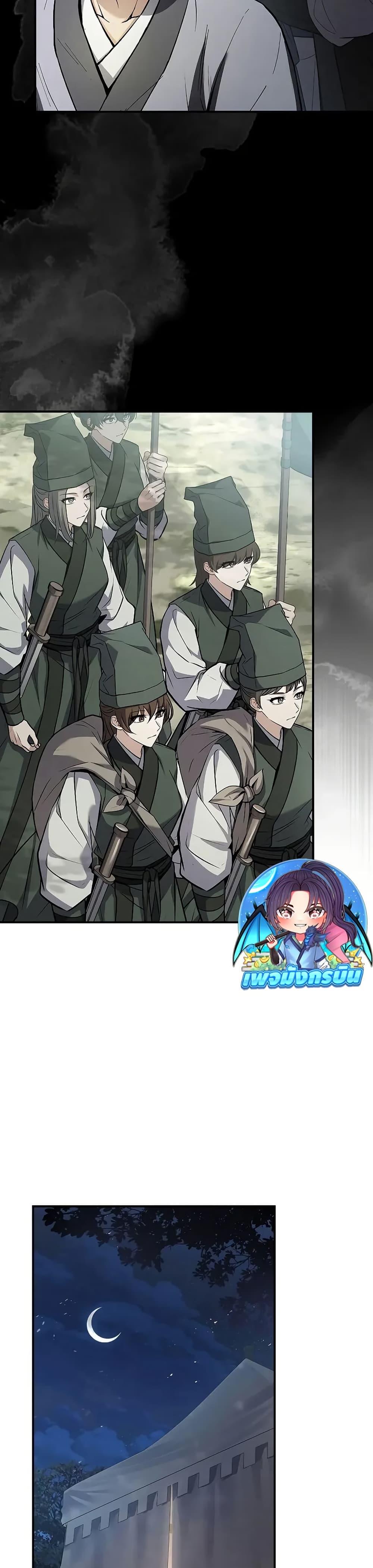 Reincarnated Escort Warrior ตอนที่ 79 page 39