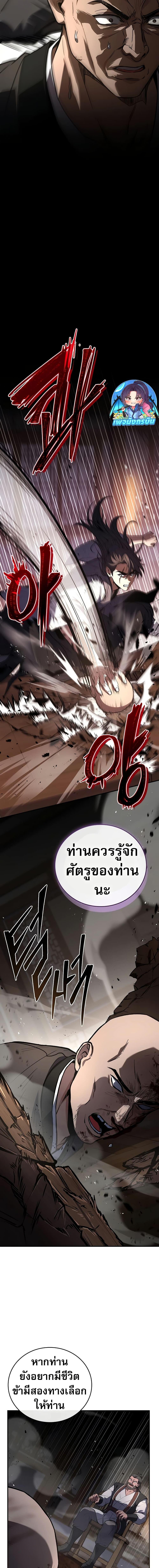 Reincarnated Escort Warrior ตอนที่ 80 page 14