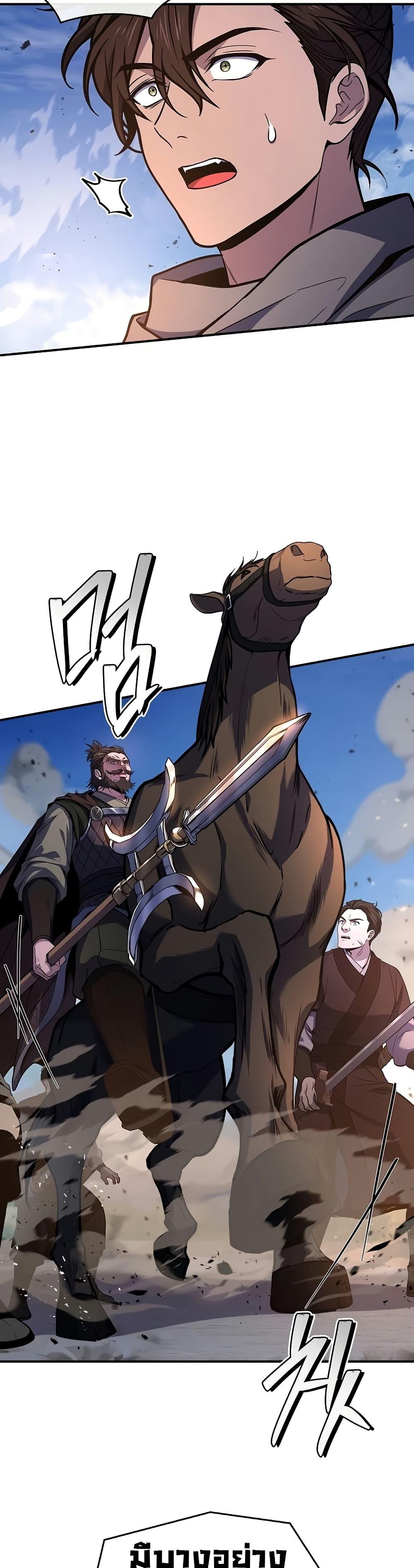 Reincarnated Escort Warrior ตอนที่ 81 page 19