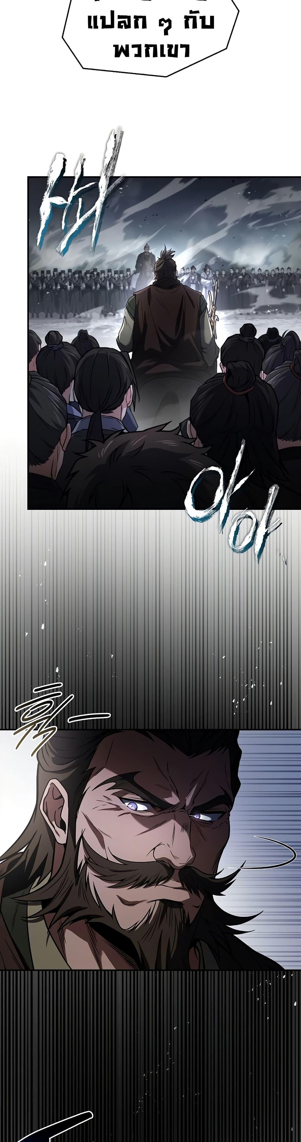 Reincarnated Escort Warrior ตอนที่ 81 page 20