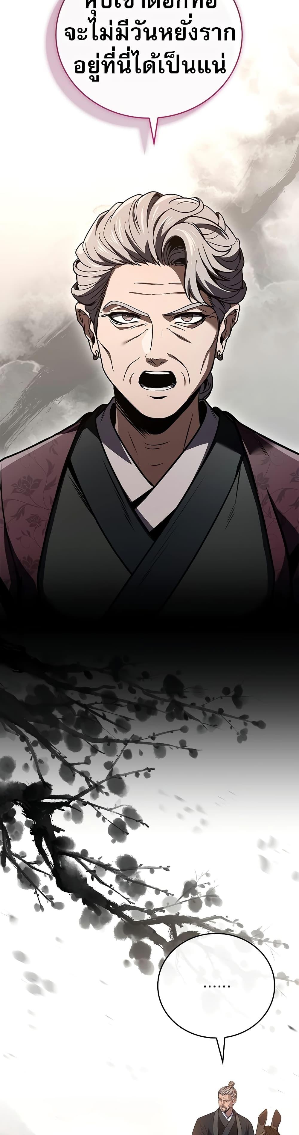 Reincarnated Escort Warrior ตอนที่ 81 page 33