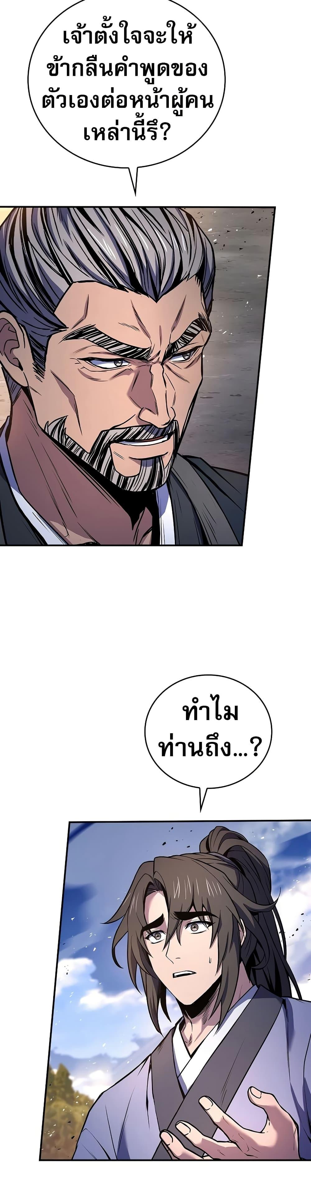 Reincarnated Escort Warrior ตอนที่ 81 page 37