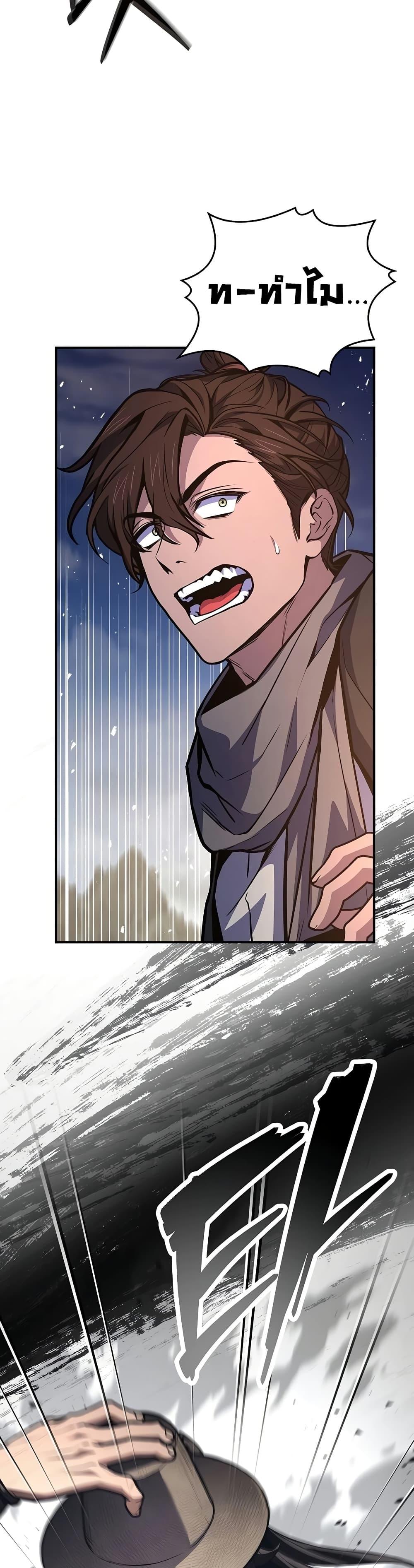 Reincarnated Escort Warrior ตอนที่ 81 page 47