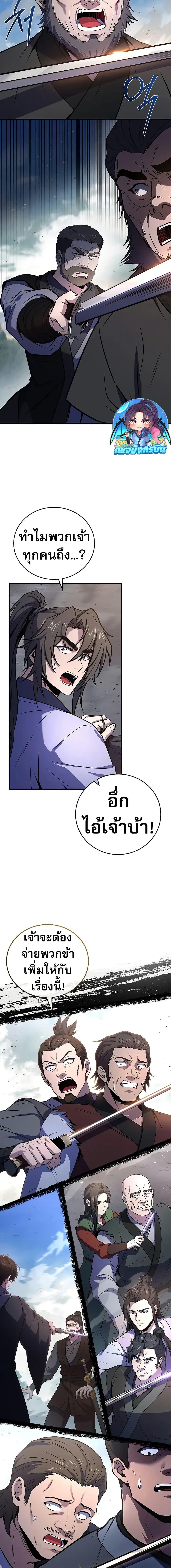 Reincarnated Escort Warrior ตอนที่ 82 page 6