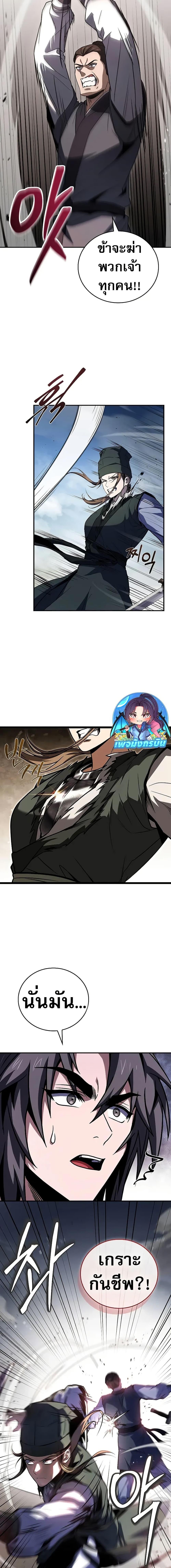 Reincarnated Escort Warrior ตอนที่ 82 page 14