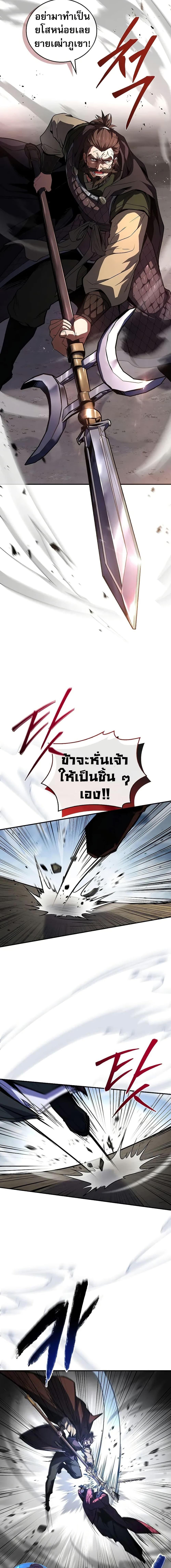 Reincarnated Escort Warrior ตอนที่ 82 page 18