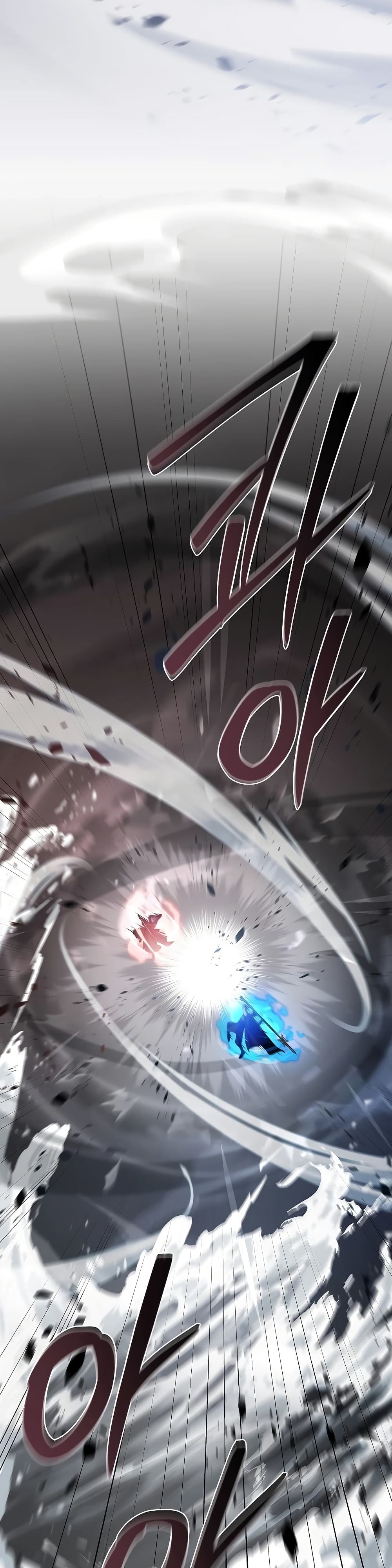 Reincarnated Escort Warrior ตอนที่ 83 page 2