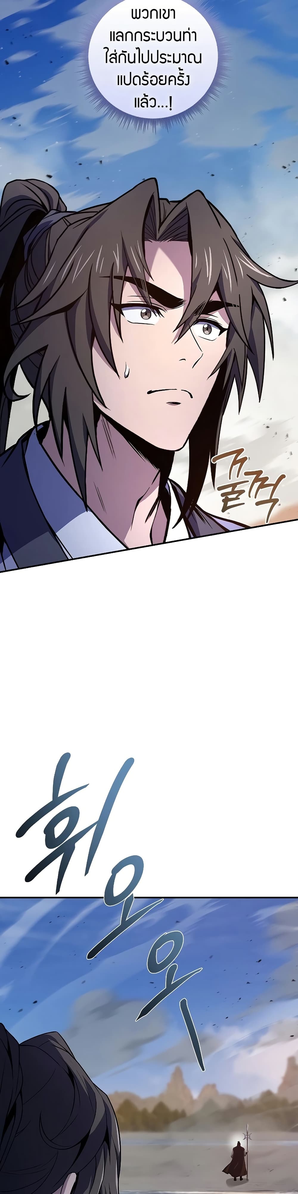 Reincarnated Escort Warrior ตอนที่ 83 page 4