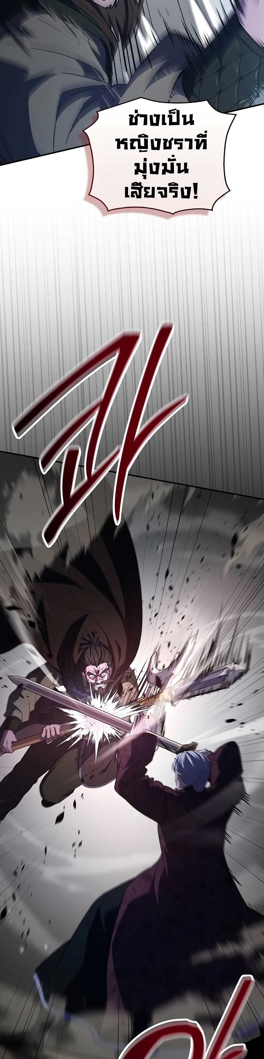 Reincarnated Escort Warrior ตอนที่ 83 page 12