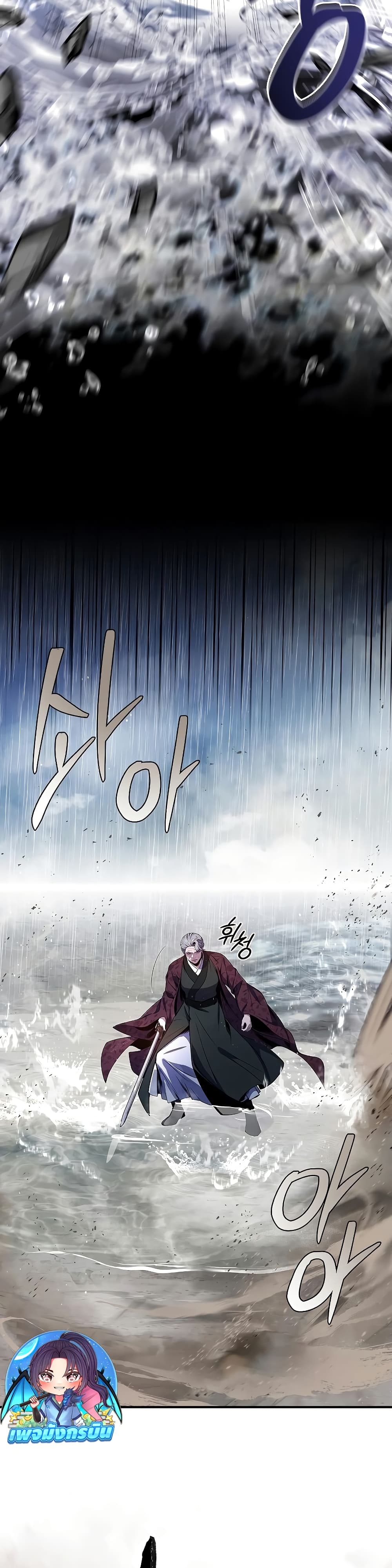 Reincarnated Escort Warrior ตอนที่ 83 page 14