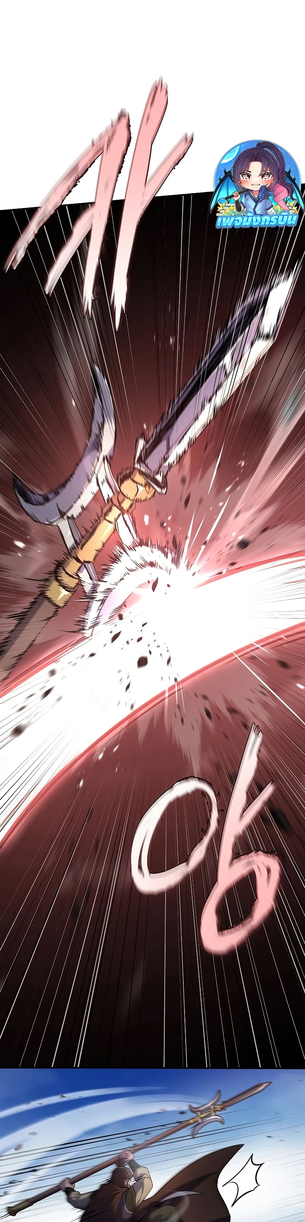 Reincarnated Escort Warrior ตอนที่ 83 page 17