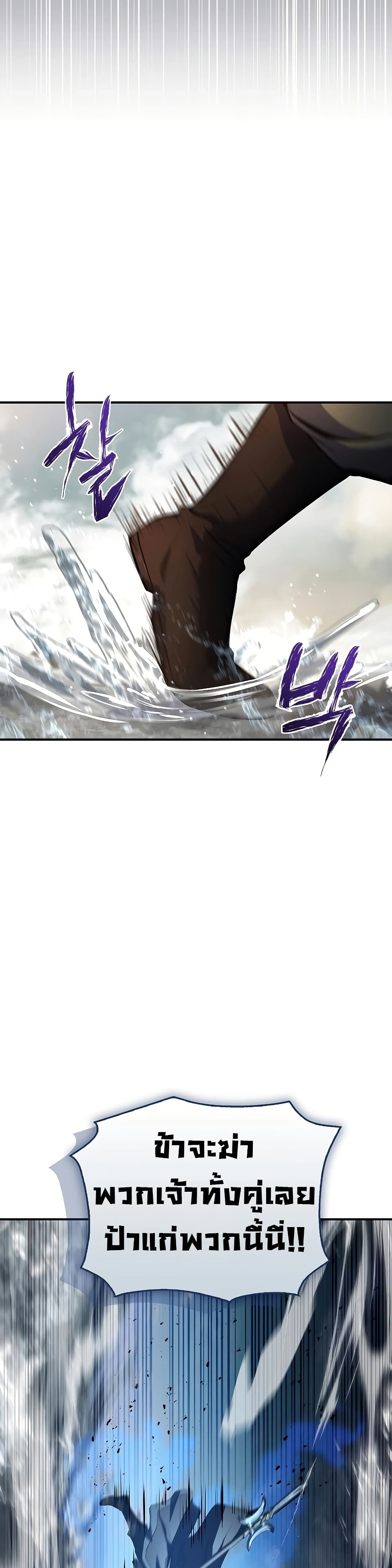 Reincarnated Escort Warrior ตอนที่ 83 page 23