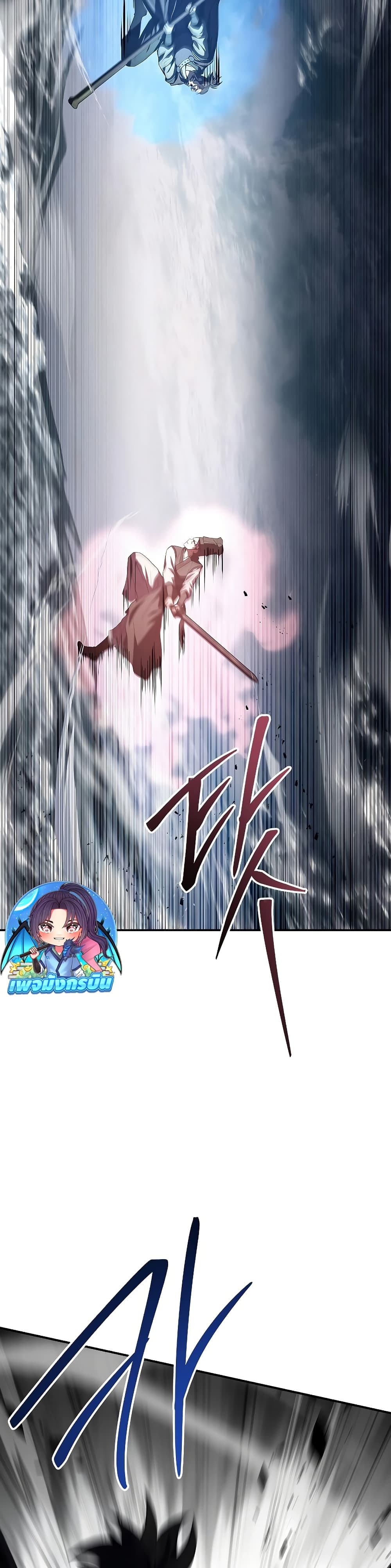 Reincarnated Escort Warrior ตอนที่ 83 page 24