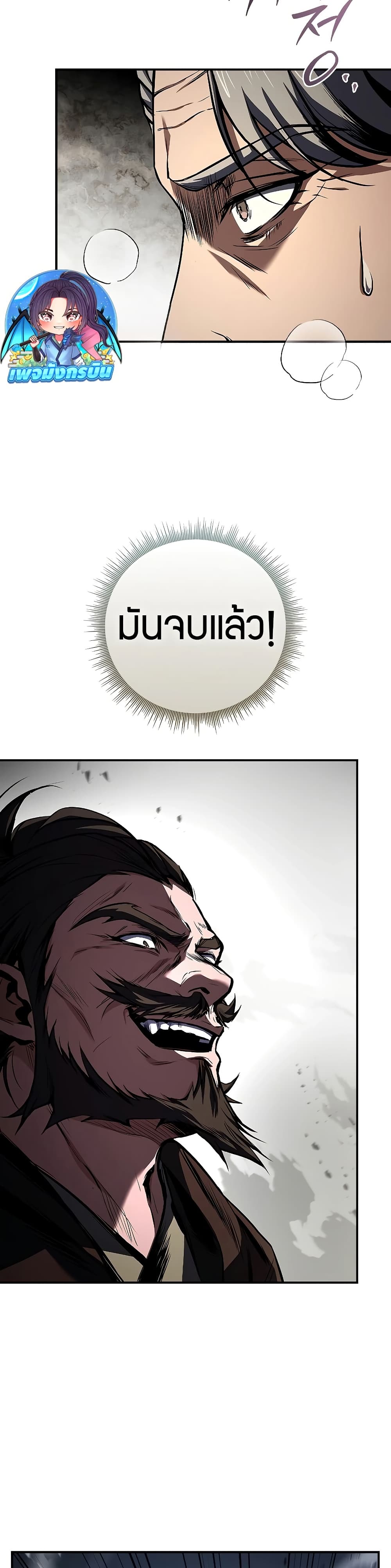 Reincarnated Escort Warrior ตอนที่ 83 page 30