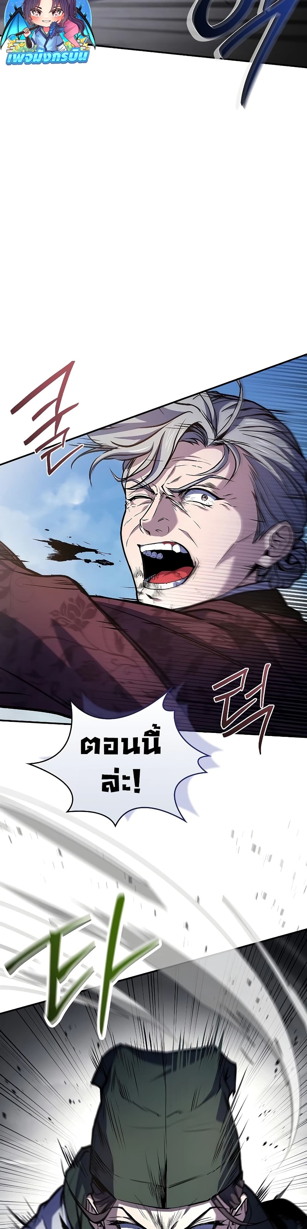 Reincarnated Escort Warrior ตอนที่ 83 page 32