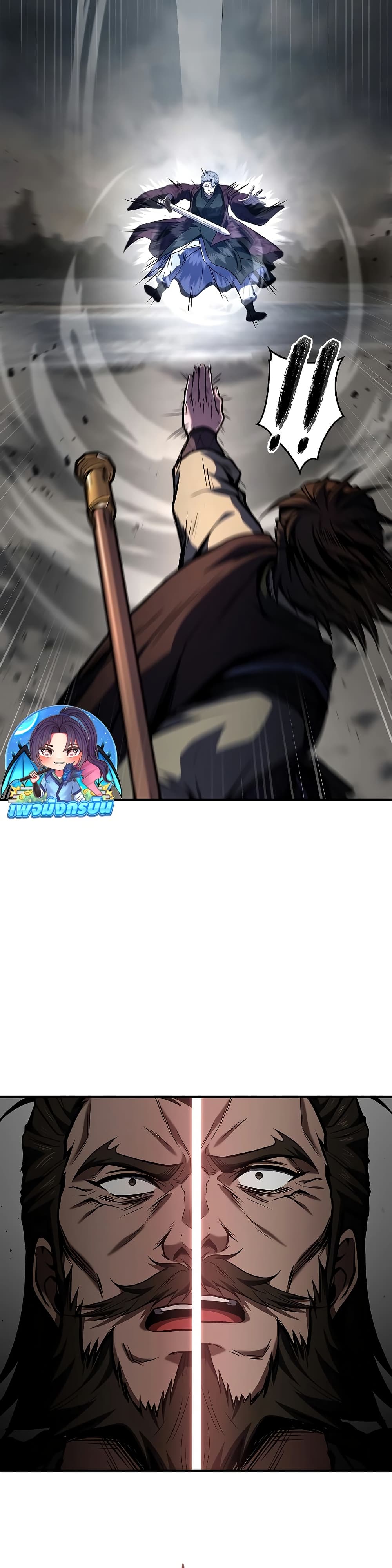 Reincarnated Escort Warrior ตอนที่ 83 page 34