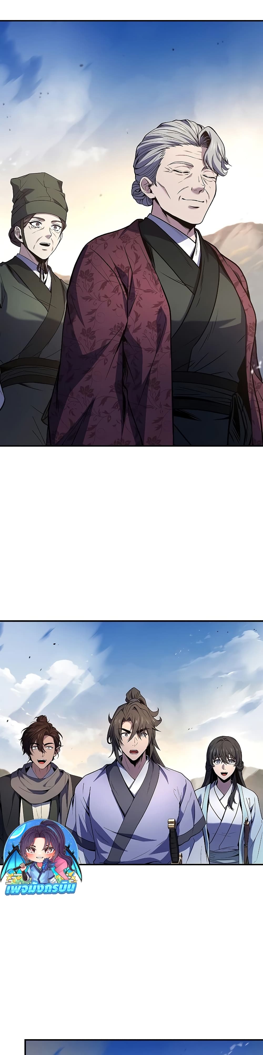 Reincarnated Escort Warrior ตอนที่ 83 page 47