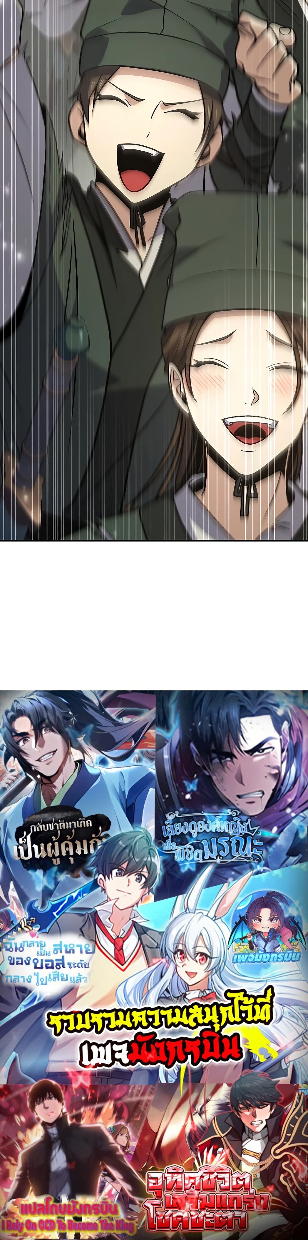 Reincarnated Escort Warrior ตอนที่ 83 page 49