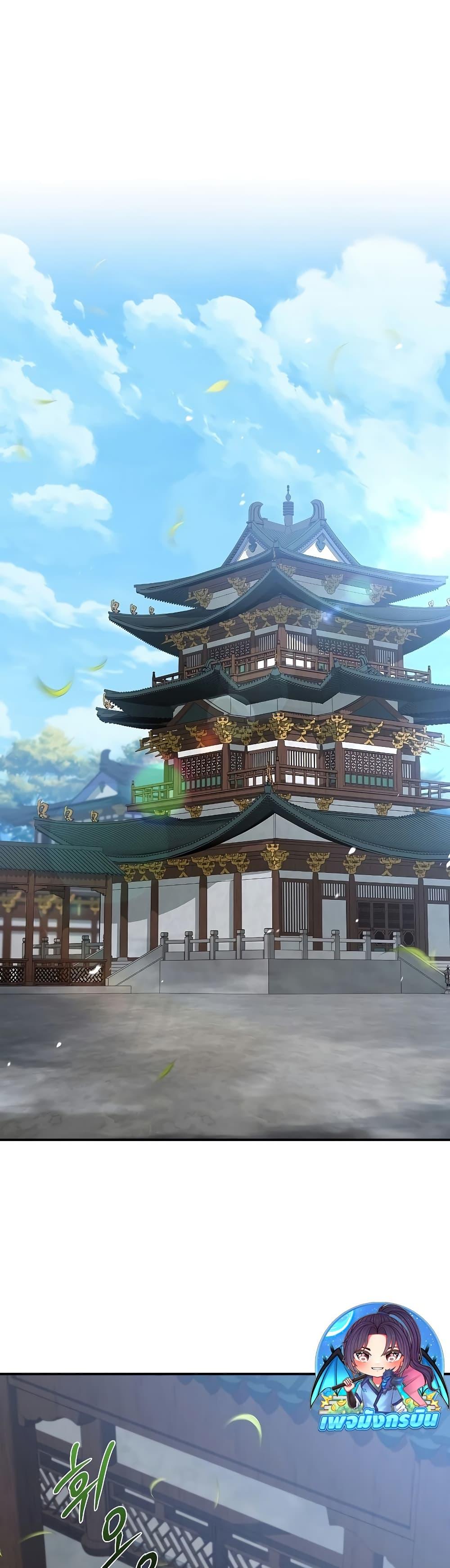 Reincarnated Escort Warrior ตอนที่ 85 page 29