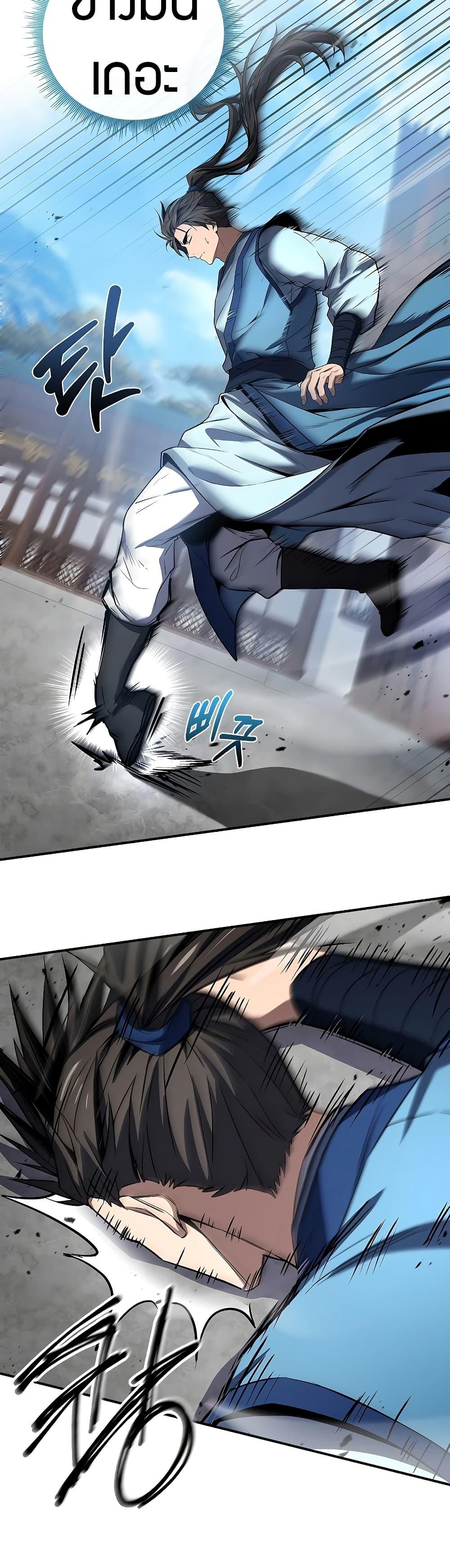 Reincarnated Escort Warrior ตอนที่ 85 page 42