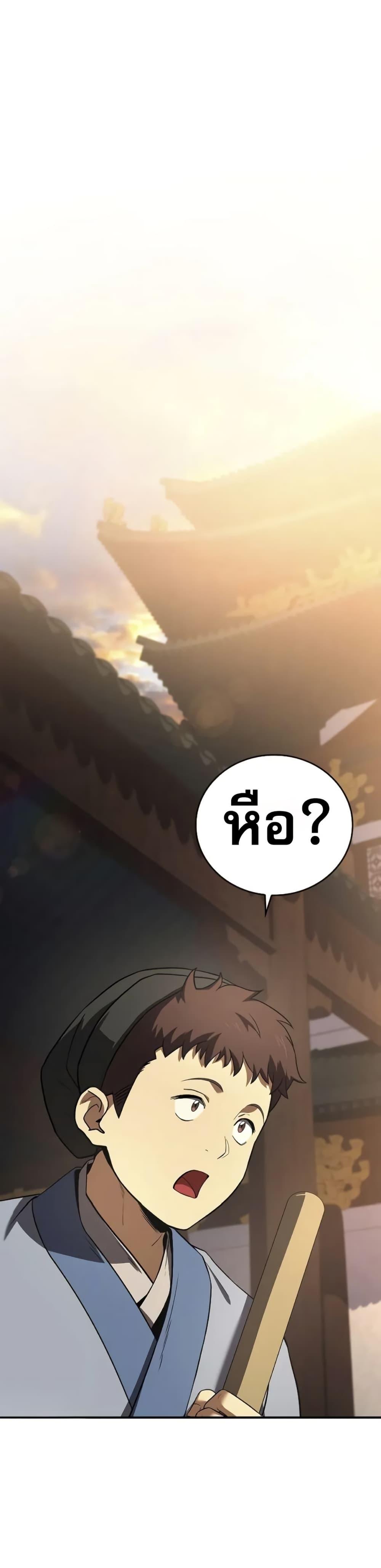 Reincarnated Escort Warrior ตอนที่ 86 page 35