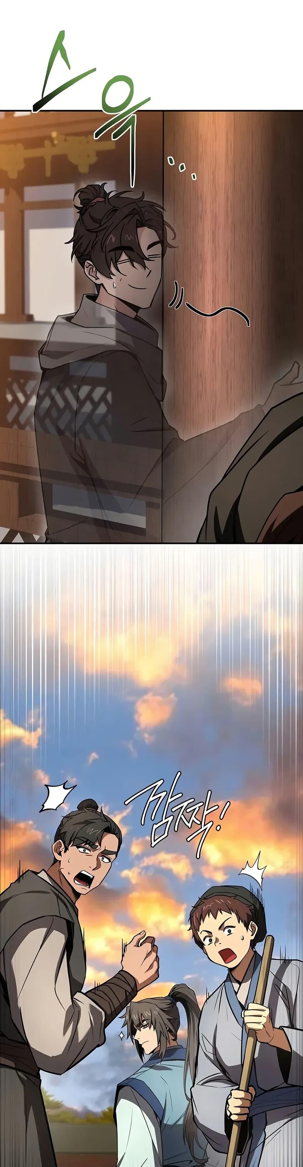 Reincarnated Escort Warrior ตอนที่ 87 page 7