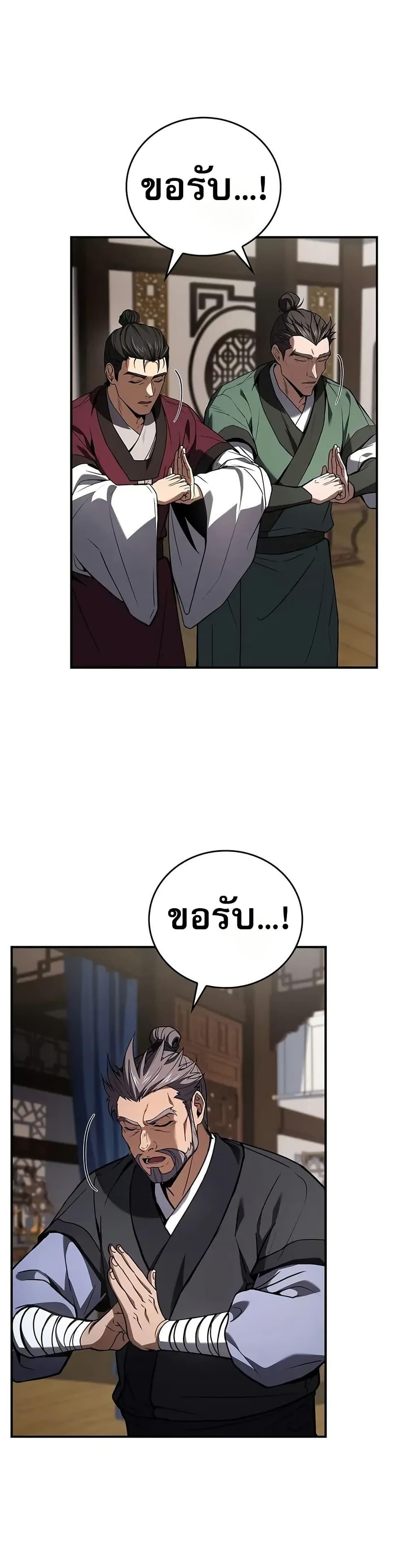 Reincarnated Escort Warrior ตอนที่ 87 page 16