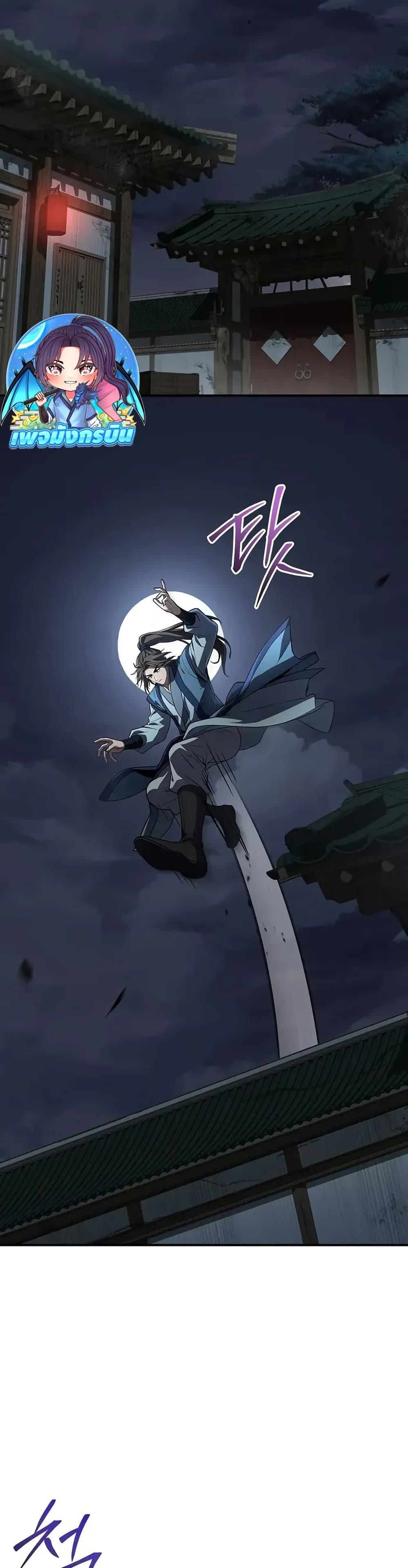 Reincarnated Escort Warrior ตอนที่ 87 page 29