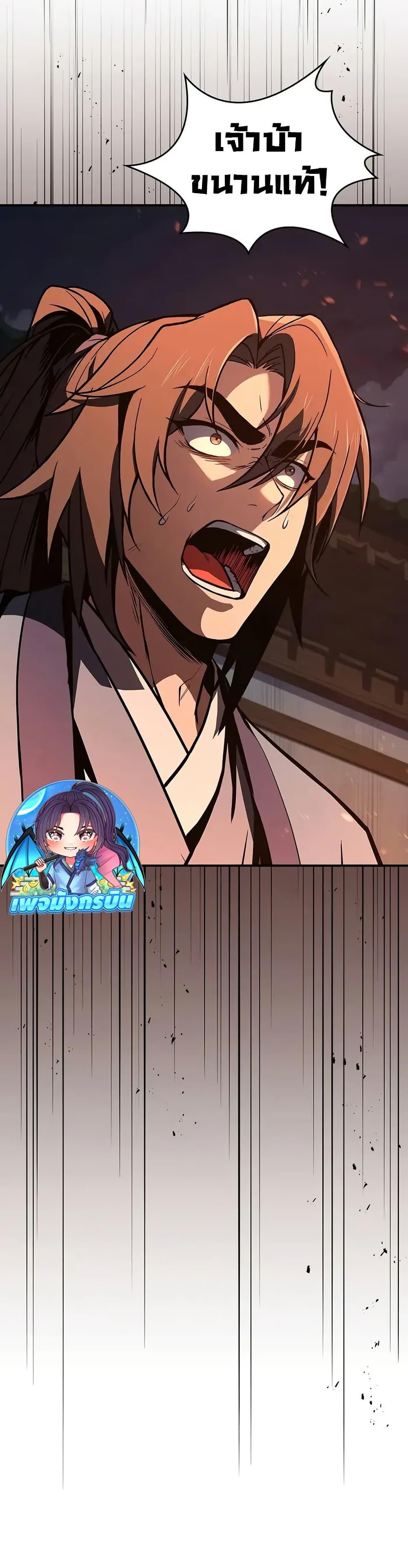 Reincarnated Escort Warrior ตอนที่ 87 page 38