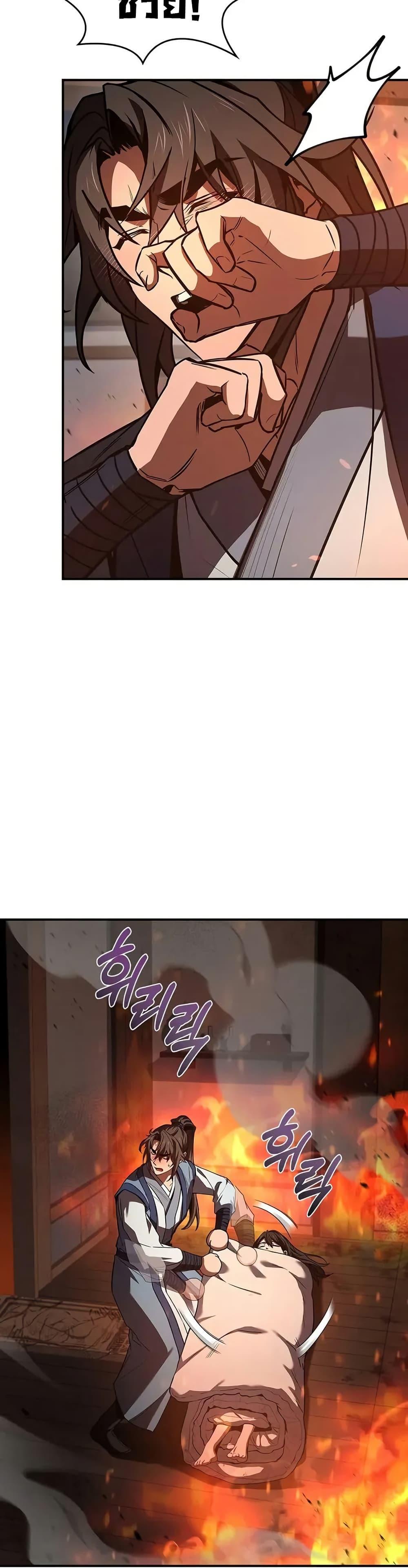 Reincarnated Escort Warrior ตอนที่ 87 page 40