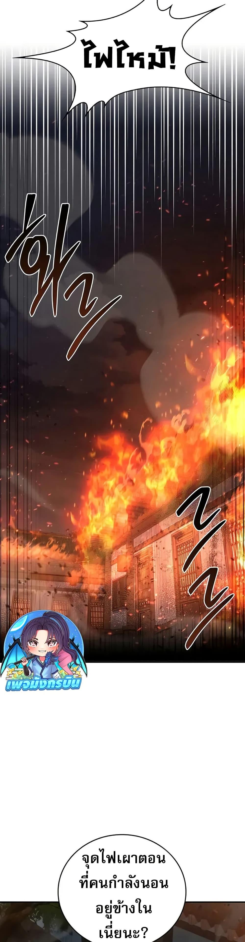 Reincarnated Escort Warrior ตอนที่ 87 page 42