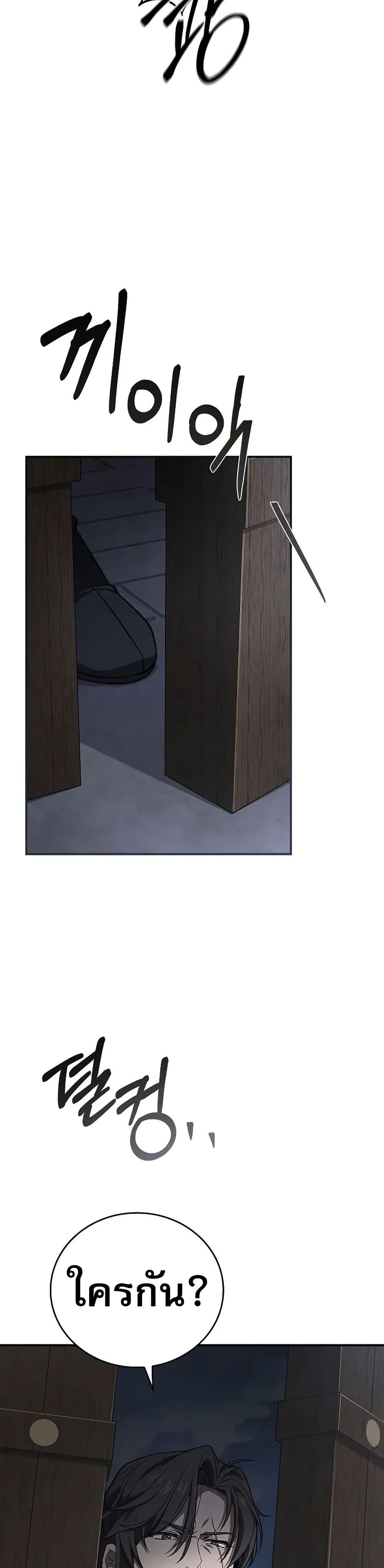 Reincarnated Escort Warrior ตอนที่ 88 page 17