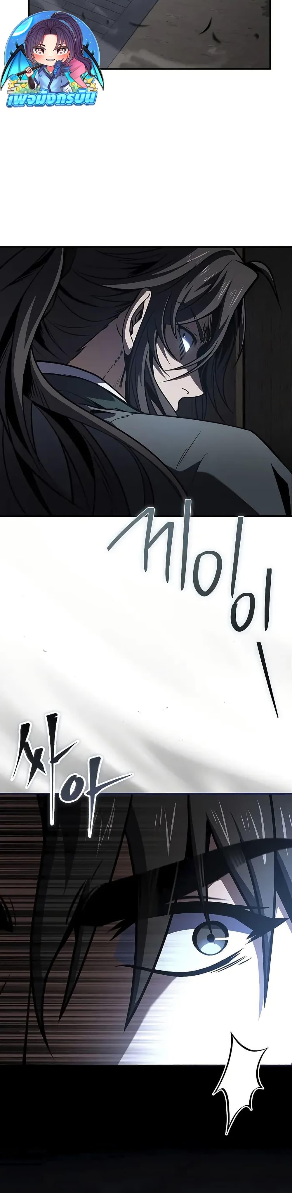 Reincarnated Escort Warrior ตอนที่ 88 page 22