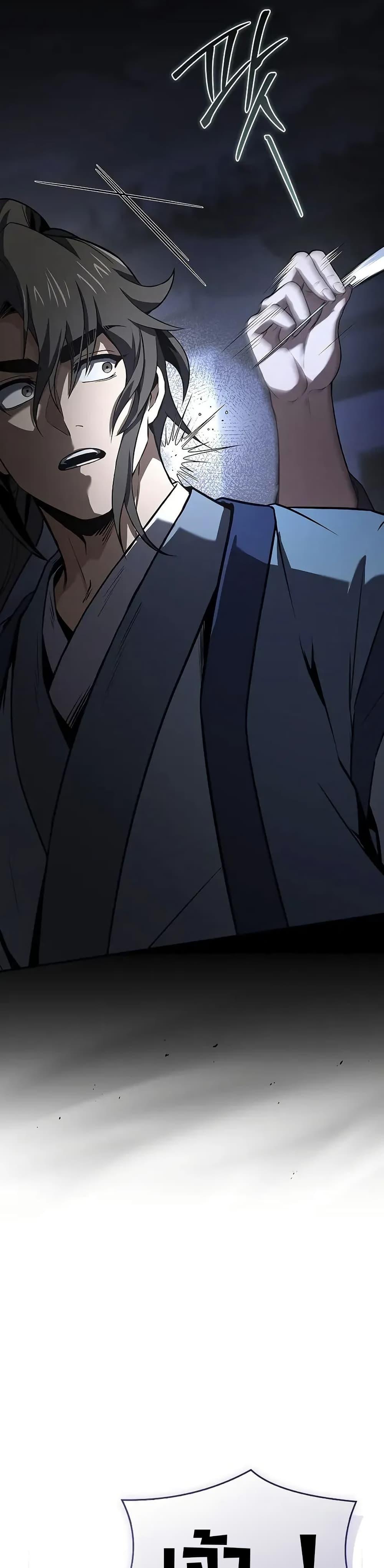 Reincarnated Escort Warrior ตอนที่ 88 page 23