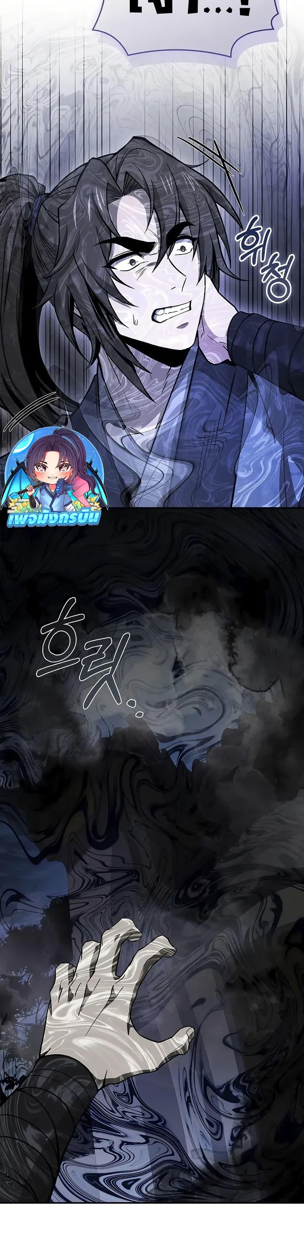 Reincarnated Escort Warrior ตอนที่ 88 page 24