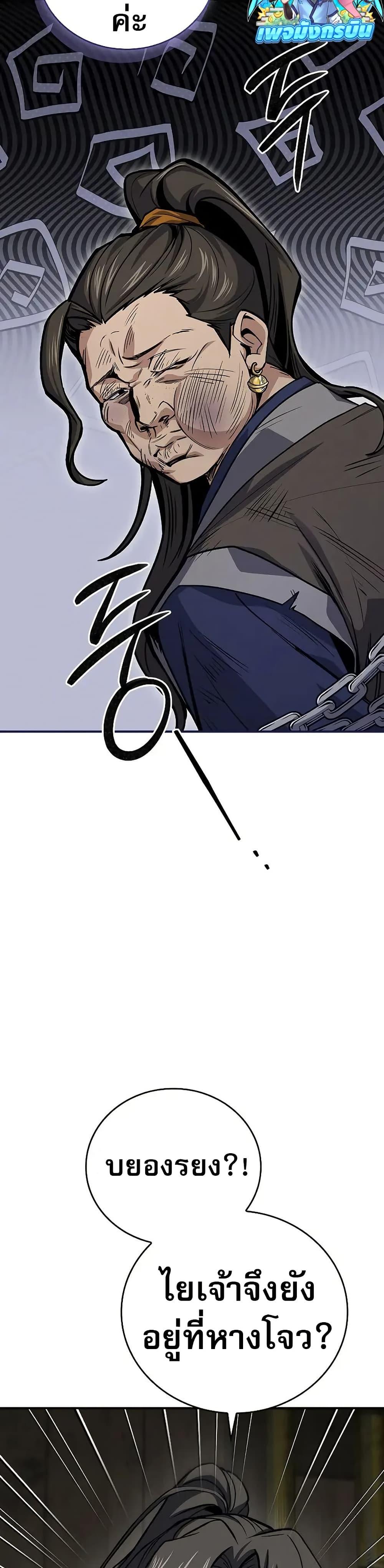 Reincarnated Escort Warrior ตอนที่ 88 page 33